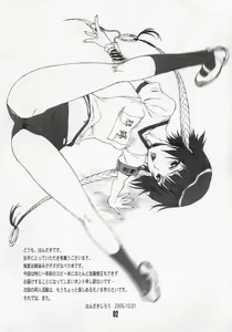 Page 2 of Aki no Yonaga ni Ohitotsu Ikaga? Na, Hon! Ryakushite... "Yoruichi Bon" - preview thumbnail