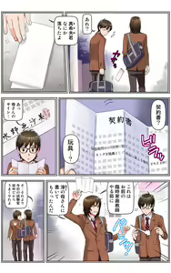 Page 117 of TOMOHAHA CHOUKYOU "Boku no Kaasan wa Shiken Kikanchuu no 3-Kakan, Aitsu no Omocha ni naru" - preview thumbnail