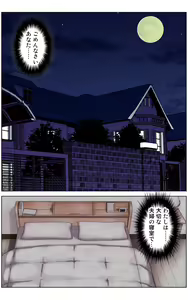 Page 3 of TOMOHAHA CHOUKYOU "Boku no Kaasan wa Shiken Kikanchuu no 3-Kakan, Aitsu no Omocha ni naru" - preview thumbnail