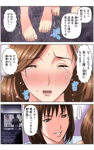 Page 40 of TOMOHAHA CHOUKYOU "Boku no Kaasan wa Shiken Kikanchuu no 3-Kakan, Aitsu no Omocha ni naru" - preview thumbnail
