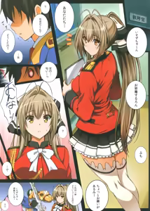 Page 3 of Hisho no Oshigoto - preview thumbnail