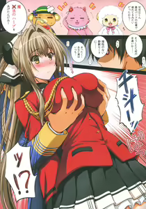 Page 4 of Hisho no Oshigoto - preview thumbnail