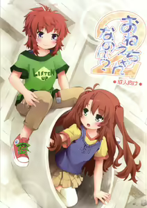 Onee-chan Nanon? 2 — hentai manga cover on Fhentai