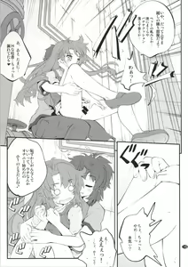 Page 14 of Onee-chan Nanon? 2 - preview thumbnail