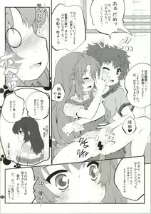 Page 17 of Onee-chan Nanon? 2 - preview thumbnail