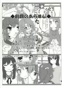 Page 2 of Onee-chan Nanon? 2 - preview thumbnail