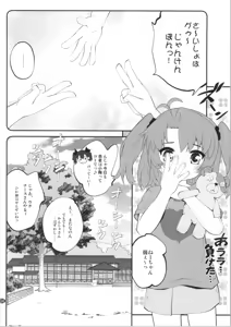 Page 3 of Onee-chan Nanon? 2 - preview thumbnail