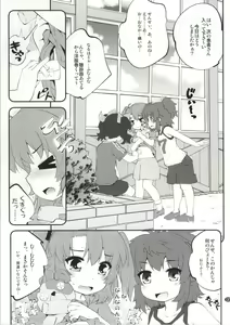 Page 4 of Onee-chan Nanon? 2 - preview thumbnail