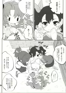 Page 5 of Onee-chan Nanon? 2 - preview thumbnail