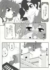 Page 6 of Onee-chan Nanon? 2 - preview thumbnail