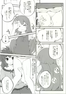 Page 7 of Onee-chan Nanon? 2 - preview thumbnail