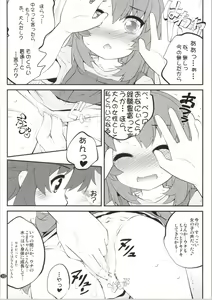 Page 9 of Onee-chan Nanon? 2 - preview thumbnail