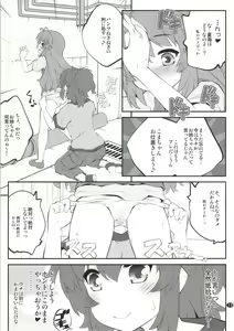 Page 10 of Onee-chan Nanon? 2 - preview thumbnail