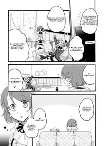 Page 3 of Tanpopo Reversi | Dandelion Reversi - preview thumbnail