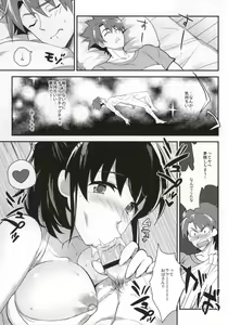 Page 2 of Oyachin o Ireru Oyako no Hon - preview thumbnail