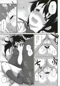 Page 22 of Oyachin o Ireru Oyako no Hon - preview thumbnail