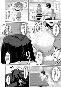Page 353 of COMIC anthurium 021 2015-01 - preview thumbnail