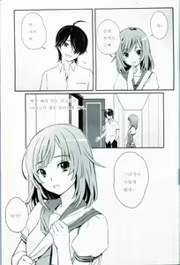 Page 3 of Nadeko to Issho | 나데코랑 놀자 - preview thumbnail
