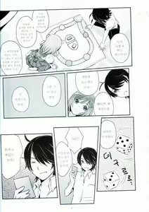 Page 6 of Nadeko to Issho | 나데코랑 놀자 - preview thumbnail