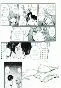 Page 8 of Nadeko to Issho | 나데코랑 놀자 - preview thumbnail
