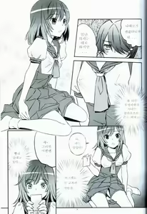 Page 9 of Nadeko to Issho | 나데코랑 놀자 - preview thumbnail