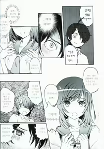 Page 10 of Nadeko to Issho | 나데코랑 놀자 - preview thumbnail