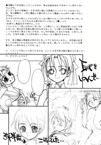 Page 30 of Nanohana Taisou - preview thumbnail