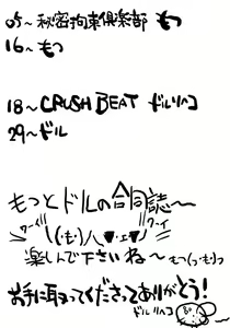 Page 3 of Nanohana Taisou - preview thumbnail
