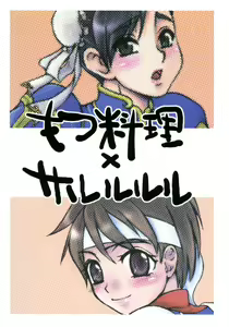 Page 34 of Nanohana Taisou - preview thumbnail