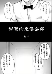 Page 4 of Nanohana Taisou - preview thumbnail