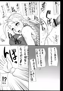 Page 10 of Nanohana Taisou - preview thumbnail