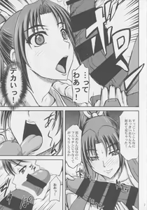 Page 6 of BLACK MAI - preview thumbnail