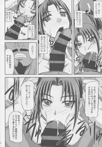 Page 7 of BLACK MAI - preview thumbnail