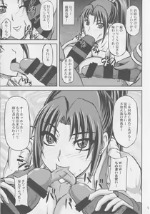 Page 8 of BLACK MAI - preview thumbnail