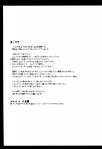 Page 21 of Masani Risoukyou - Sou, Koko wa Elementario - preview thumbnail