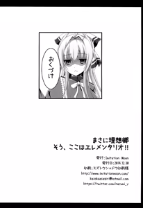 Page 22 of Masani Risoukyou - Sou, Koko wa Elementario - preview thumbnail