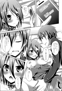Page 3 of Masani Risoukyou - Sou, Koko wa Elementario - preview thumbnail