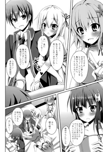 Page 4 of Masani Risoukyou - Sou, Koko wa Elementario - preview thumbnail
