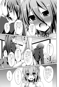 Page 5 of Masani Risoukyou - Sou, Koko wa Elementario - preview thumbnail