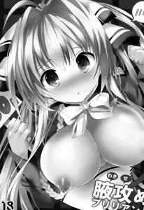 Page 3 of Wakiseme Brilliant - preview thumbnail
