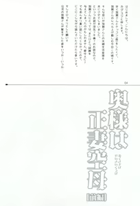 Page 4 of Oku-sama wa Seisai Kuubo - preview thumbnail