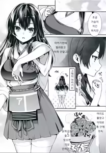 Page 8 of Oku-sama wa Seisai Kuubo - preview thumbnail