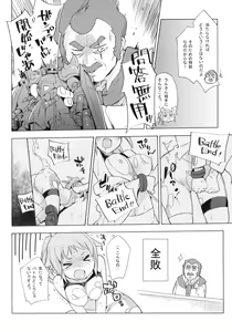 Page 5 of Zaku to wa Chigau no dayo! Zaku to wa! - preview thumbnail