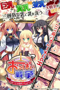 Oppai Sensou -New Generation- — hentai manga cover on Fhentai