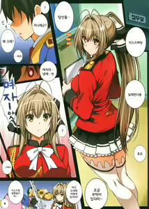 Page 4 of Hisho no Oshigoto - preview thumbnail