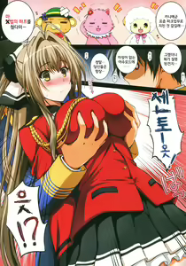 Page 5 of Hisho no Oshigoto - preview thumbnail