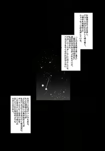 Page 23 of Boku no Watashi no Super Bobobbo Taisen Z - preview thumbnail