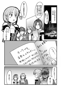 Page 41 of Boku no Watashi no Super Bobobbo Taisen Z - preview thumbnail