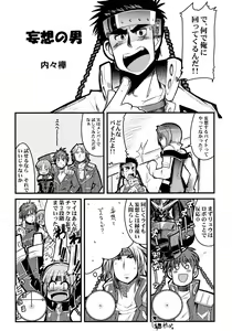 Page 42 of Boku no Watashi no Super Bobobbo Taisen Z - preview thumbnail