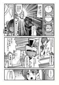 Page 45 of Boku no Watashi no Super Bobobbo Taisen Z - preview thumbnail